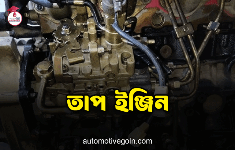 তাপ ইঞ্জিন