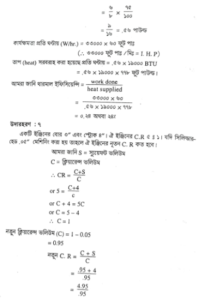 তাপ ইঞ্জিন 10 তাপ ইঞ্জিন | অটোমোবিল ইঞ্জিনিয়ারিং