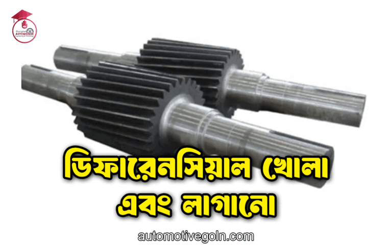 প্রোপেলার শ্যাফট বা ড্রাইভ শ্যাফট