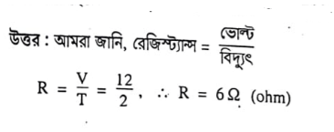বৈদ্যুতিক পদ্ধতি | অটোমোবিল ইঞ্জিনিয়ারিং