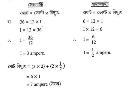 বৈদ্যুতিক পদ্ধতি | অটোমোবিল ইঞ্জিনিয়ারিং