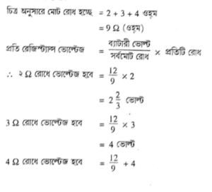 বৈদ্যুতিক পদ্ধতি | অটোমোবিল ইঞ্জিনিয়ারিং