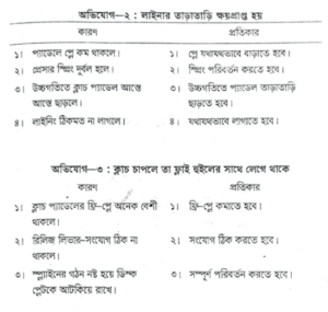 ক্লাচের প্রকারভেদ | কুলিং এবং ট্রান্সমিশন পদ্ধতি | অটোমোবিল ইঞ্জিনিয়ারিং