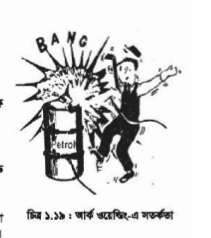 ওয়েন্ডিং