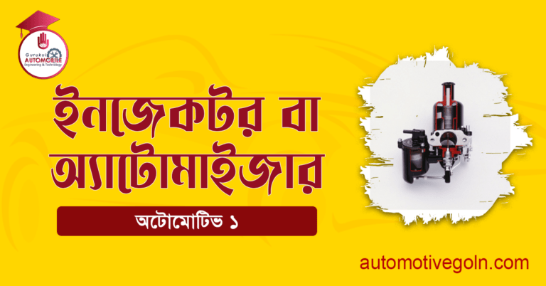 অ্যাটো মাইজার